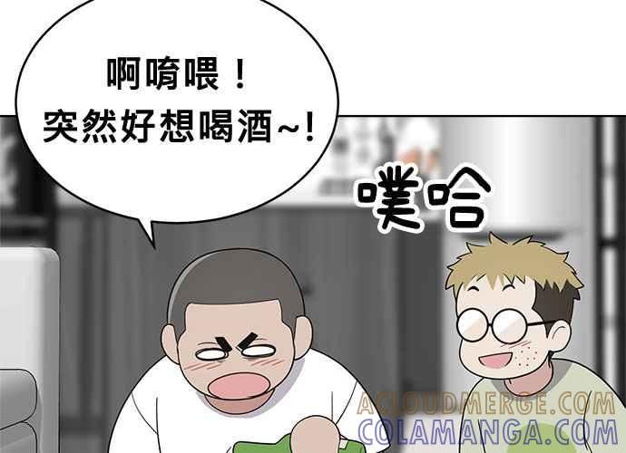 《无解少女》第50话 第137页