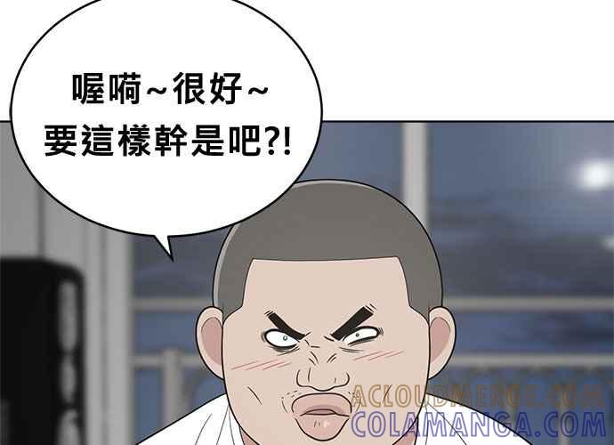 《无解少女》第50话 第157页
