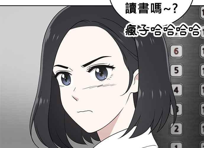 《无解少女》第50话 第31页