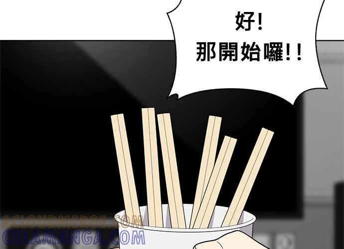 《无解少女》第50话 第105页