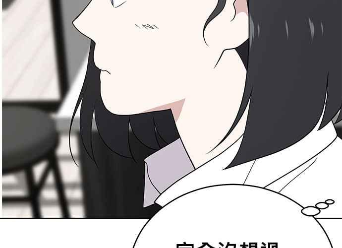 《无解少女》第50话 第59页
