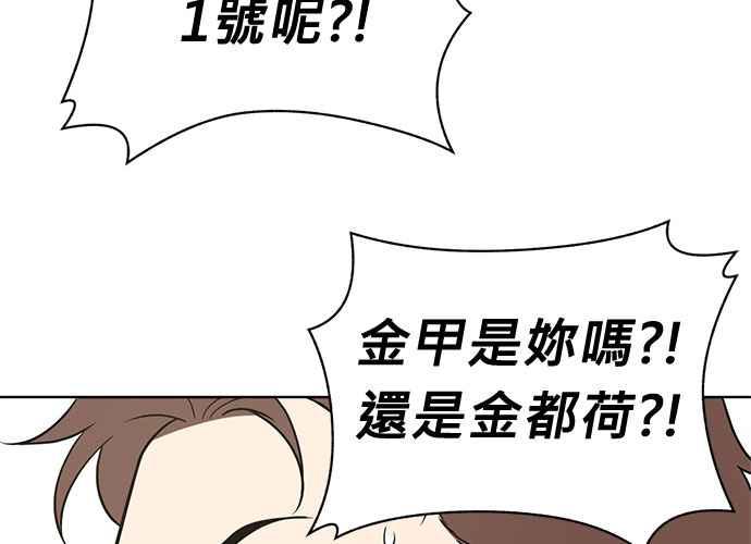 《无解少女》第50话 第179页