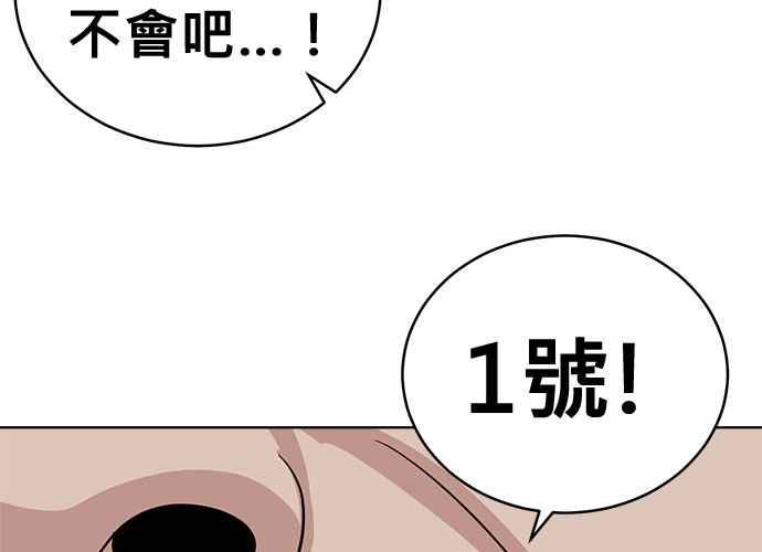 《无解少女》第50话 第168页