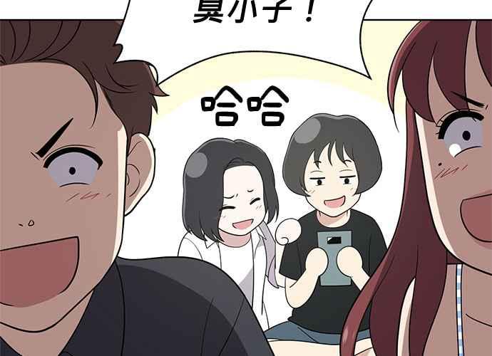 《无解少女》第50话 第154页