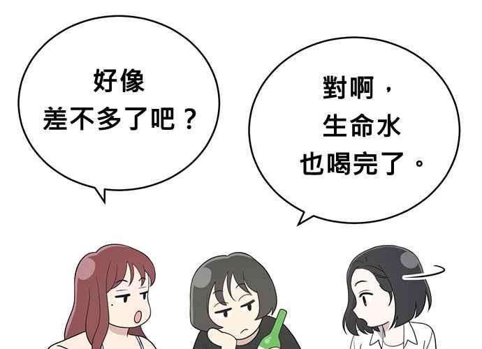 《无解少女》第50话 第159页
