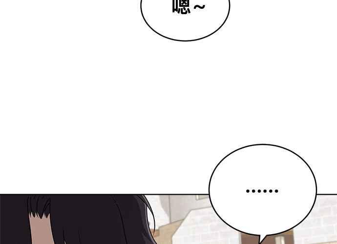 《无解少女》第50话 第7页