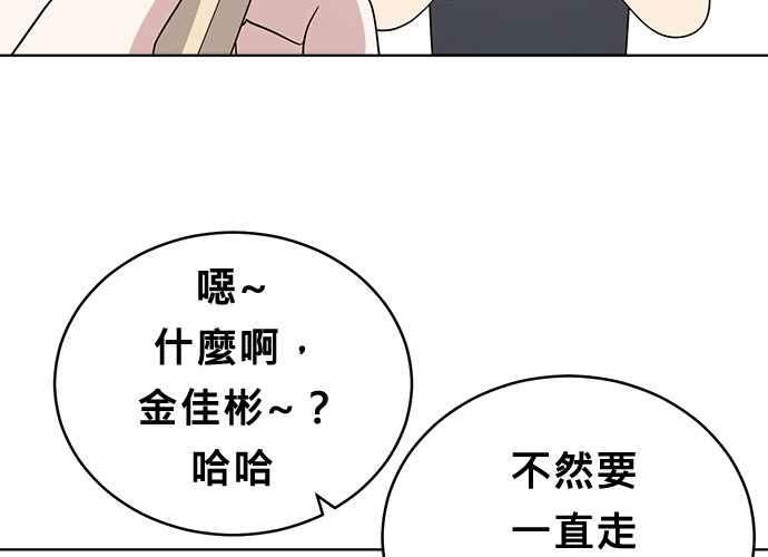 《无解少女》第50话 第132页