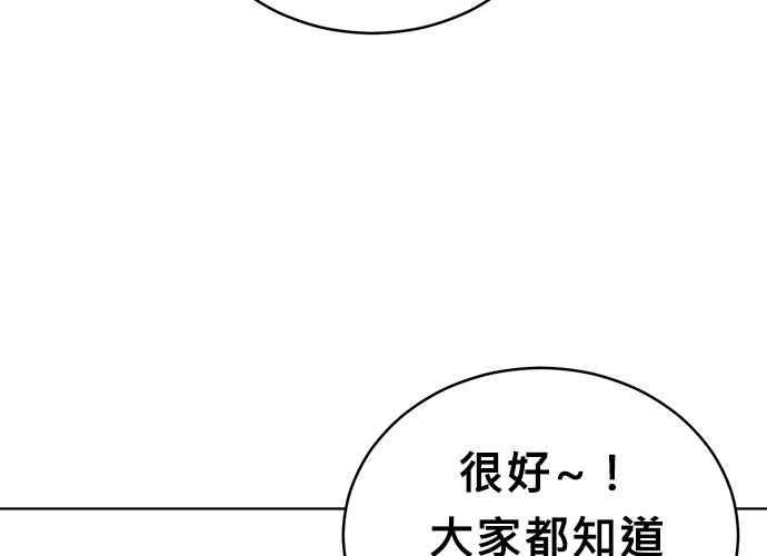 《无解少女》第50话 第99页
