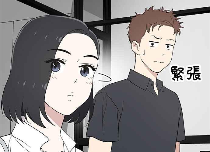 《无解少女》第50话 第56页