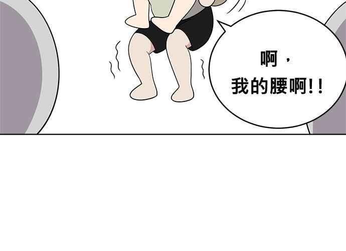 《无解少女》第50话 第123页