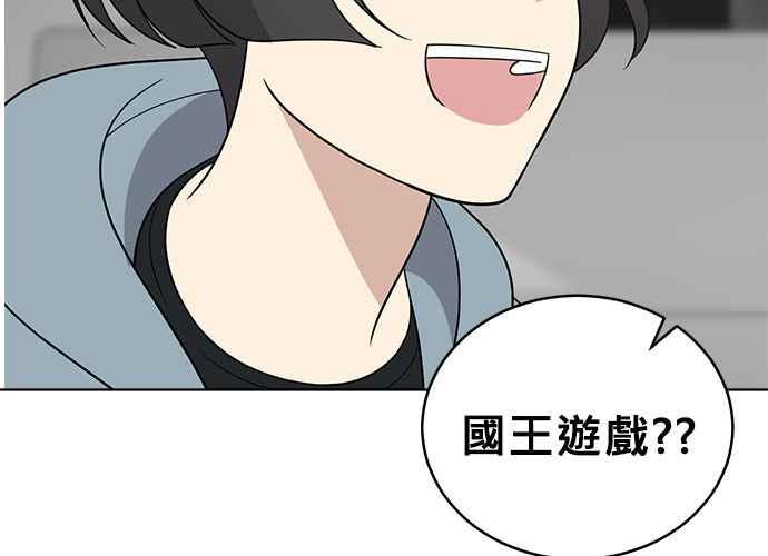 《无解少女》第50话 第92页
