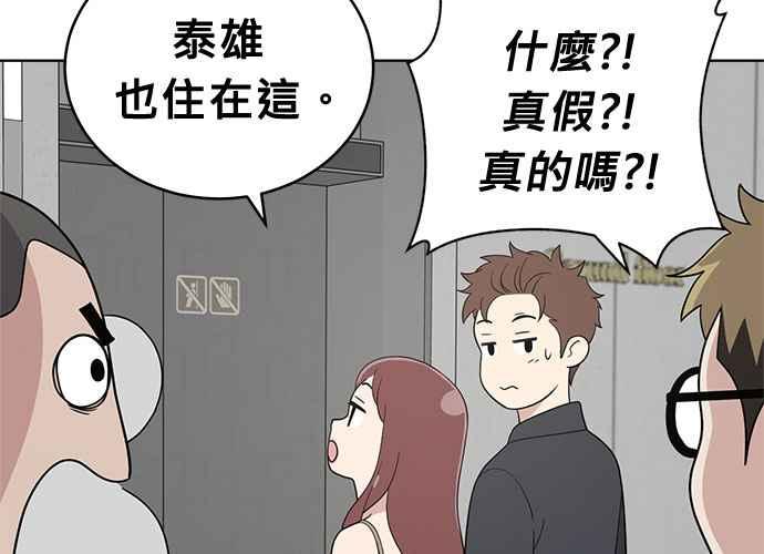 《无解少女》第50话 第22页