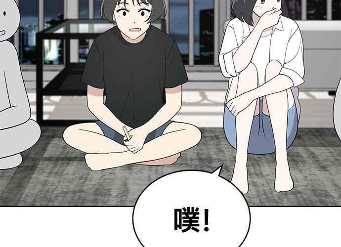 《无解少女》第50话 第112页