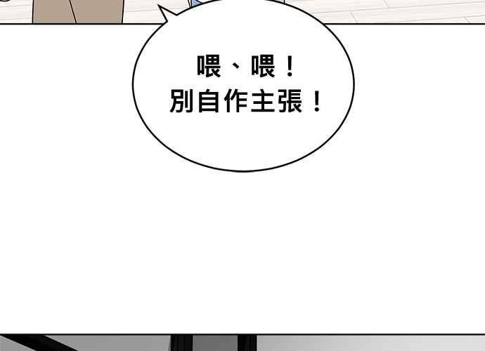 《无解少女》第50话 第55页