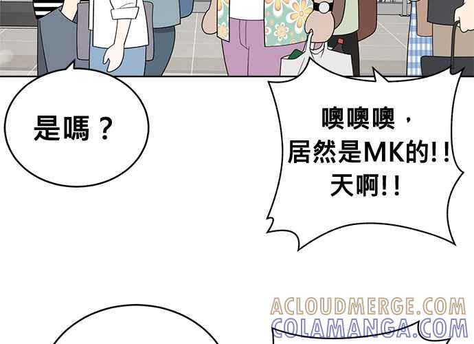 《无解少女》第50话 第21页