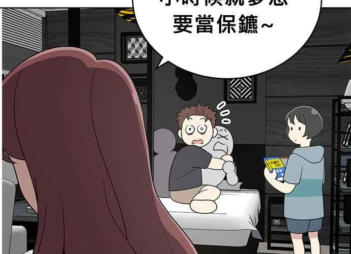 《无解少女》第50话 第80页