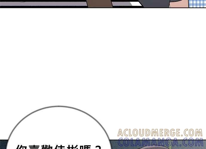 《无解少女》第50话 第9页