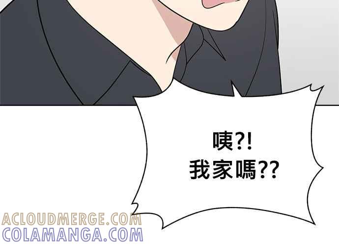 《无解少女》第50话 第49页