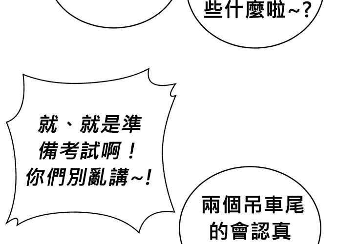 《无解少女》第50话 第30页