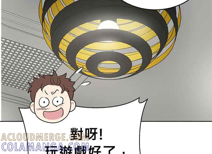 《无解少女》第50话 第85页