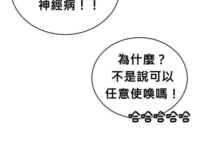 《无解少女》第50话 第114页