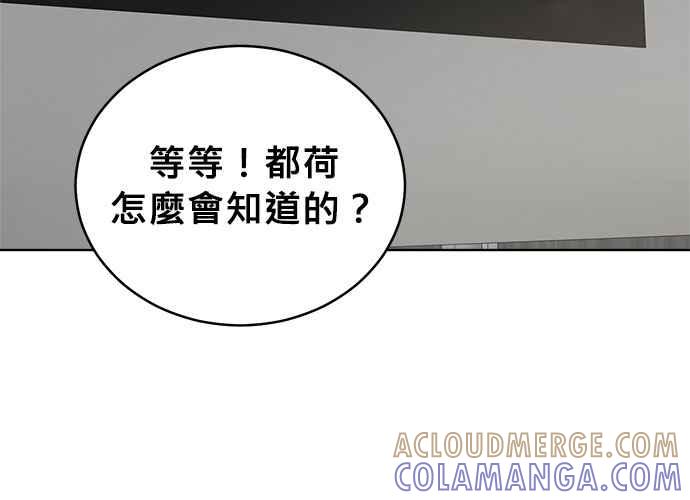 《无解少女》第50话 第25页