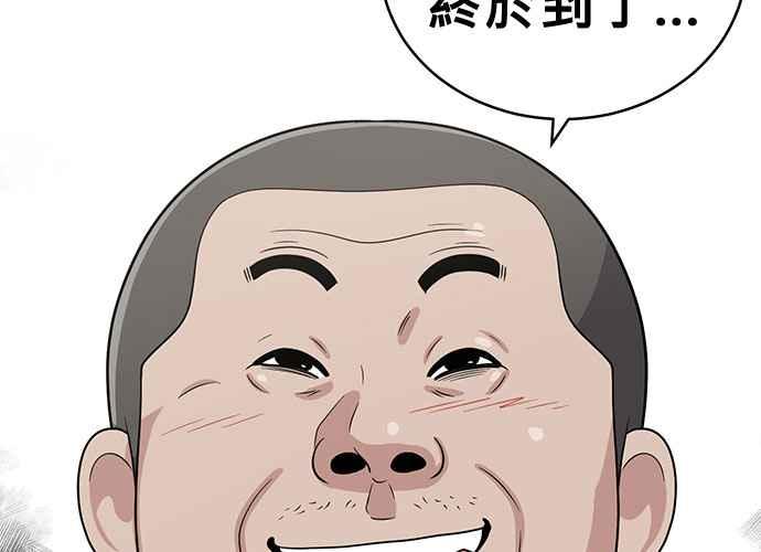 《无解少女》第50话 第166页