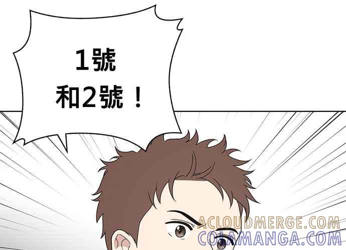 《无解少女》第50话 第109页