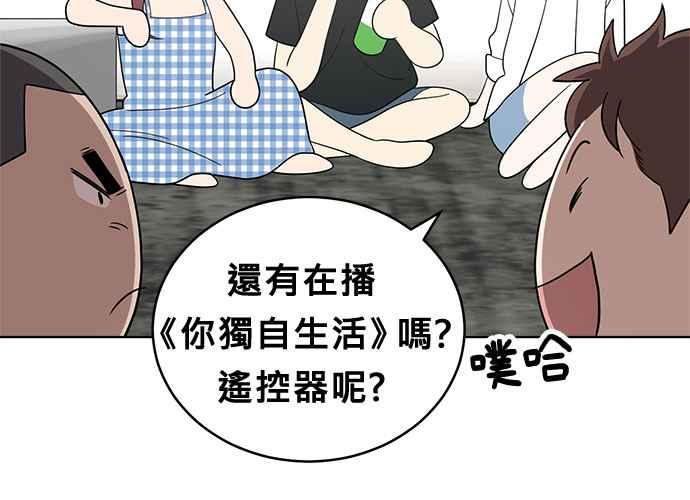 《无解少女》第50话 第160页