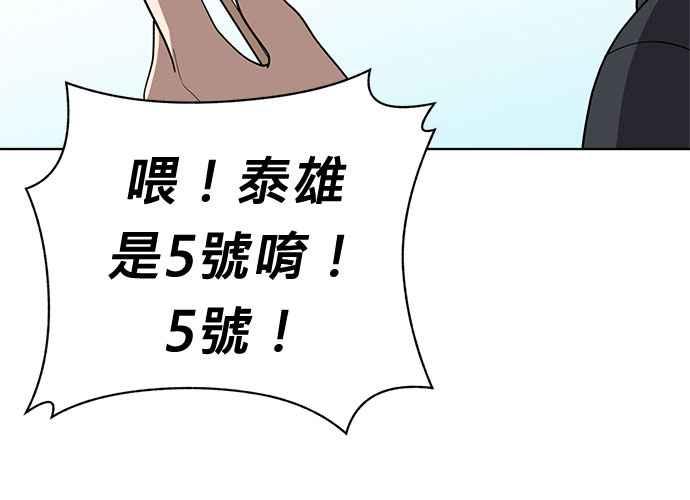 《无解少女》第50话 第174页