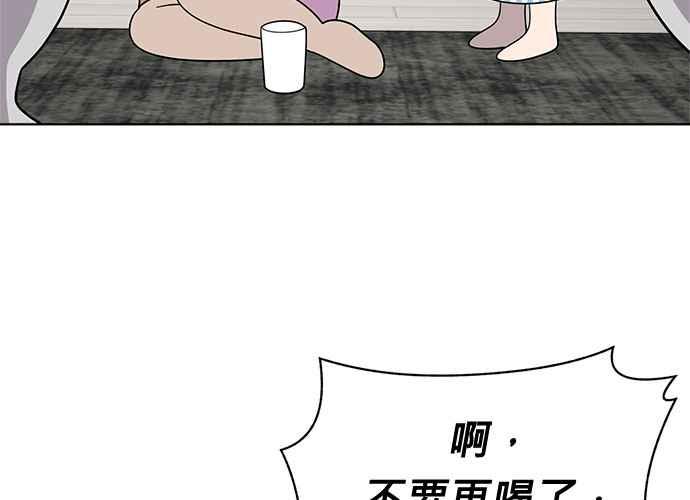 《无解少女》第50话 第119页