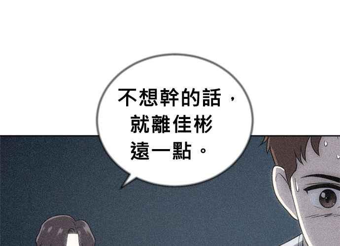 《无解少女》第50话 第12页