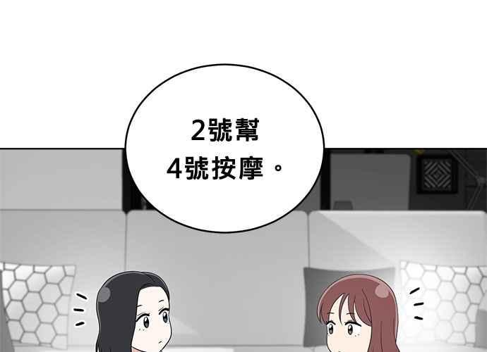 《无解少女》第50话 第124页