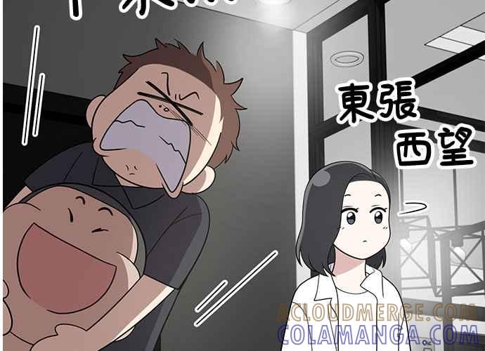 《无解少女》第50话 第65页