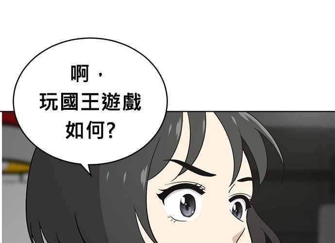 《无解少女》第50话 第91页