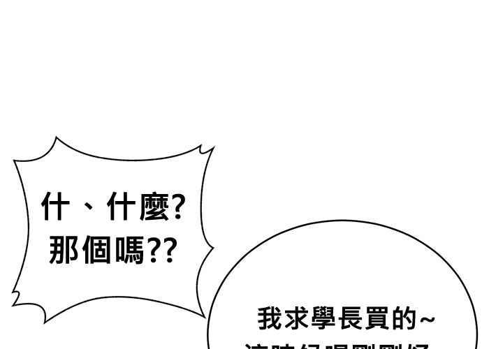 《无解少女》第50话 第102页