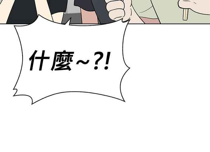 《无解少女》第50话 第172页