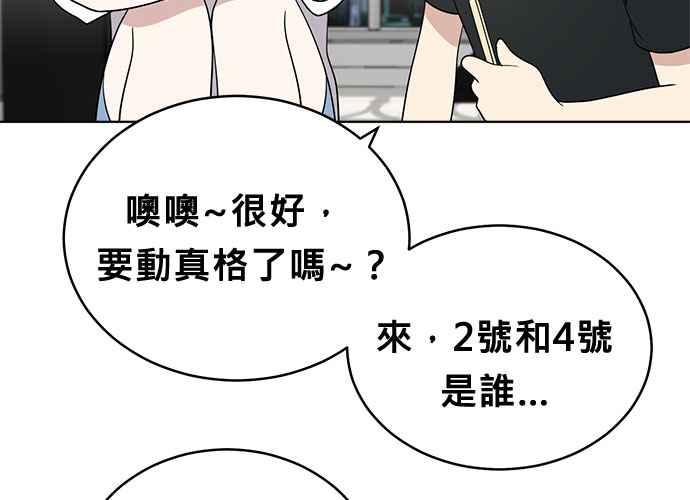 《无解少女》第50话 第134页