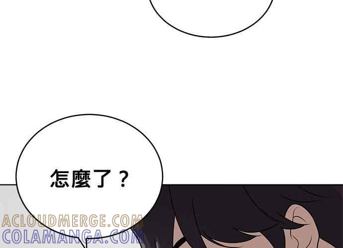 《无解少女》第50话 第41页