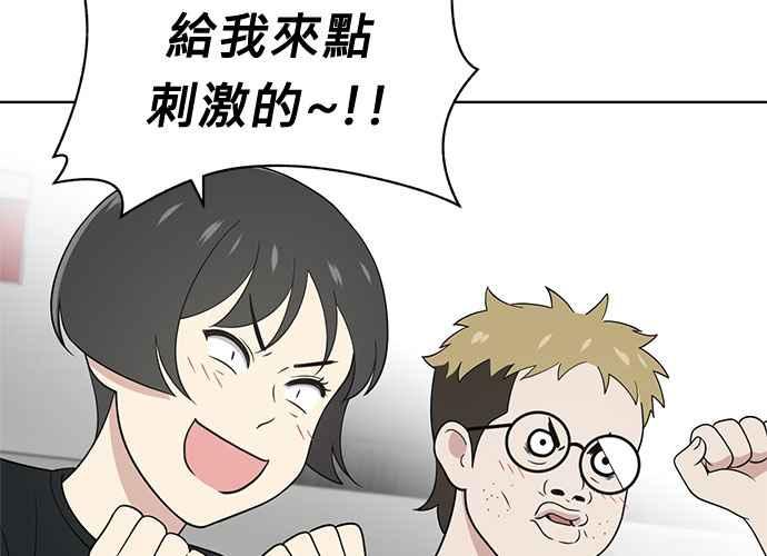 《无解少女》第51话 第23页