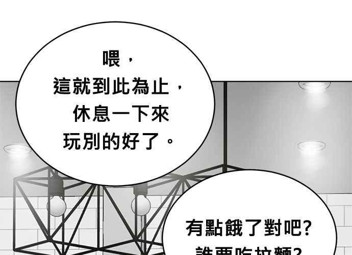 《无解少女》第51话 第80页