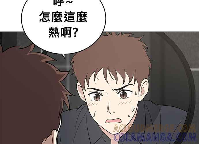 《无解少女》第51话 第85页