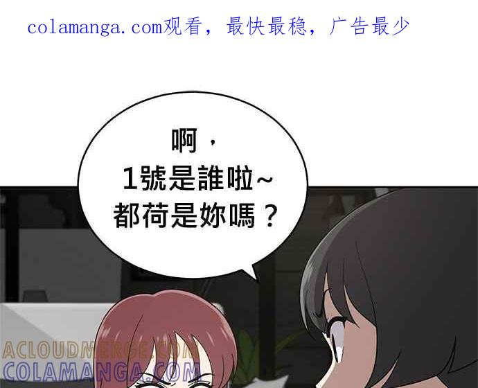 《无解少女》第51话 第1页