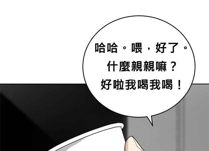 《无解少女》第51话 第16页