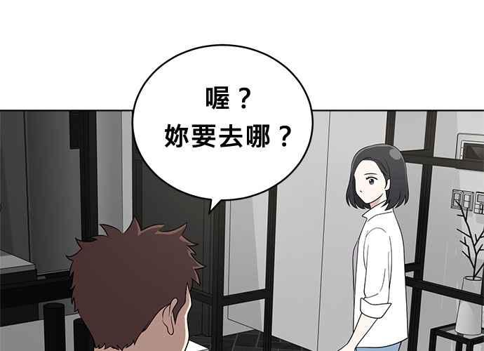 《无解少女》第51话 第115页