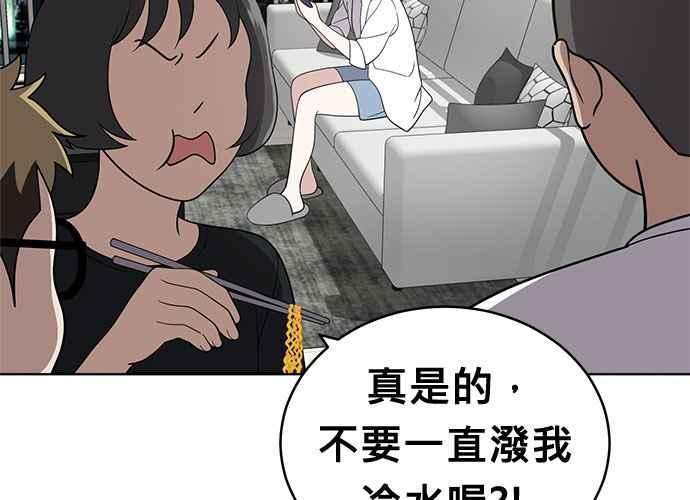 《无解少女》第51话 第98页