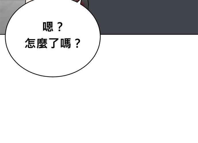《无解少女》第51话 第148页