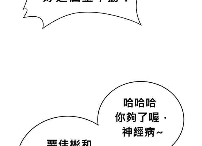 《无解少女》第51话 第68页