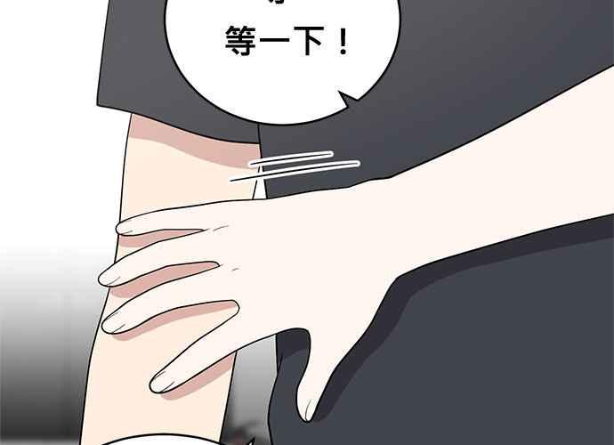 《无解少女》第51话 第147页