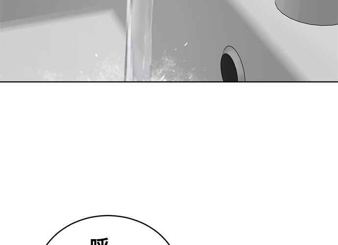 《无解少女》第51话 第84页